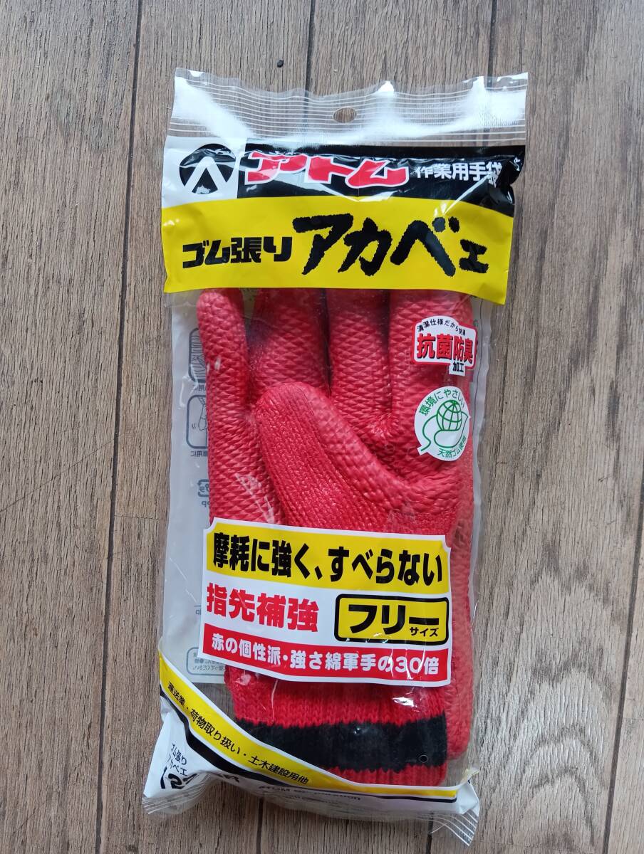 「アカベエ」作業用ゴム手袋【送料185円】拍卖