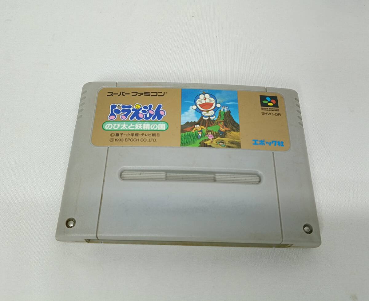 スーパーファミコン ドラえもん のび太と妖精の国 SFC 動作確認済 全国送料無料拍卖