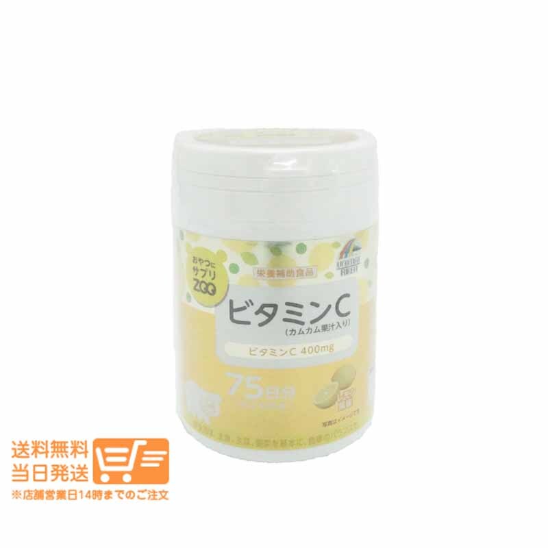 ユニマットリケン おやつにサプリ ZOOビタミンC 150粒 レモン風味拍卖