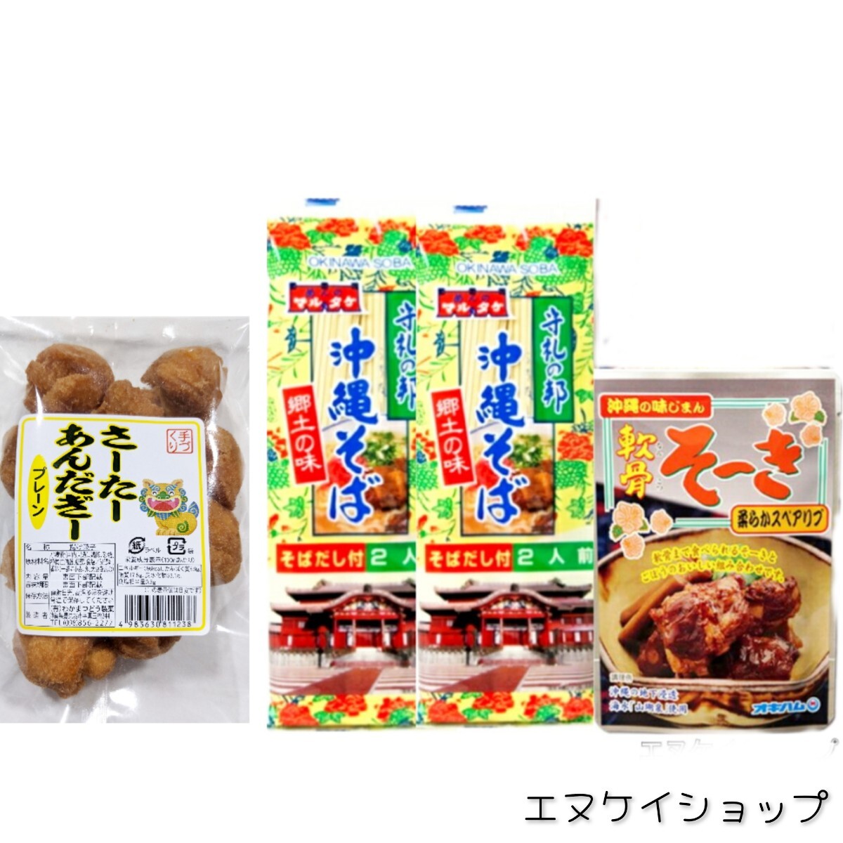 沖縄そば4人前 軟骨そーき サーターアンダギー 沖縄ソウルフード 沖縄旅行 沖縄観光 沖縄お土産 送料無料拍卖