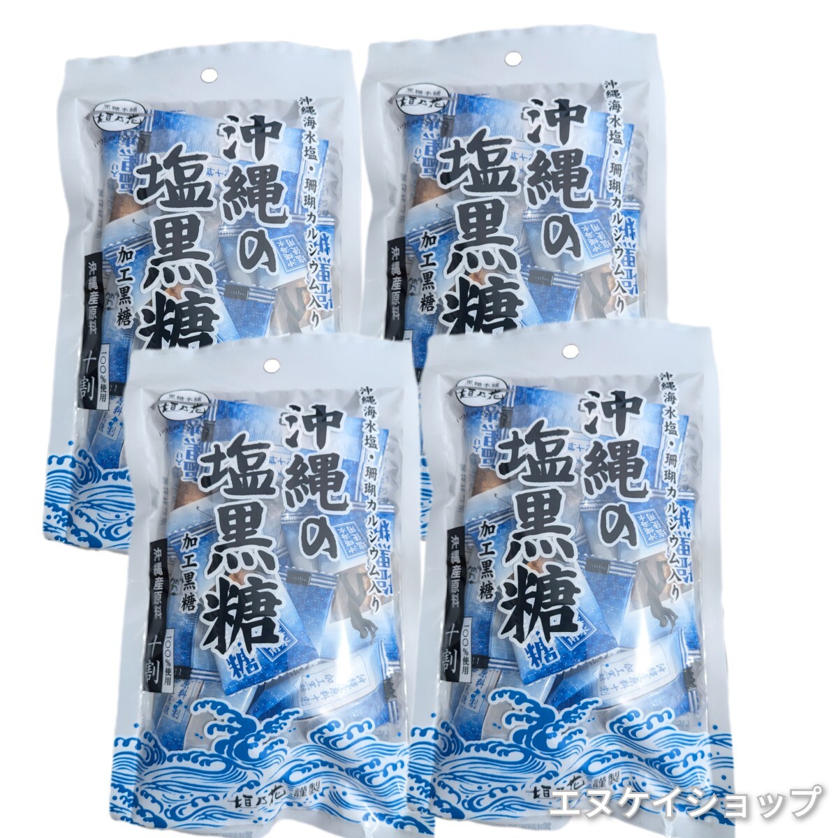 【4袋】沖縄の塩黒糖 沖縄海水塩 珊瑚カルシウム入り 個包装 黒糖本舗垣乃花 沖縄旅行 沖縄お土産拍卖