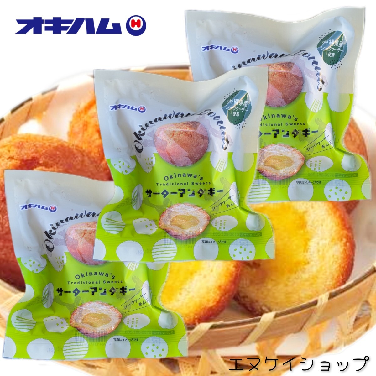 サーターアンダギー シークヮーサーあん入り160g(40g×4)×3袋 沖縄スイーツ 沖縄お菓子 沖縄旅行 沖縄観光 沖縄お土産拍卖