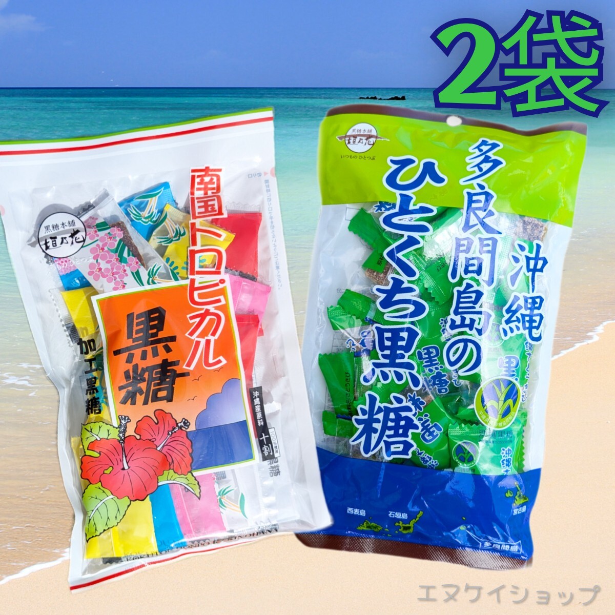 トロピカル黒糖 多良間島のひとくち黒糖 黒糖本舗垣乃花 沖縄旅行 沖縄観光 沖縄お土産 送料無料拍卖