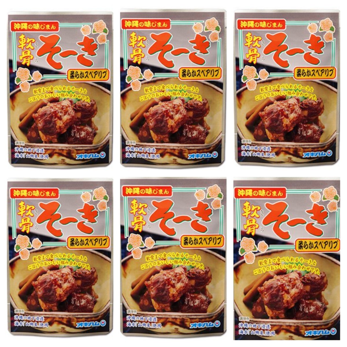 【激安】軟骨そーき 165g×6袋 柔らかスペアリブ 軟骨ソーキ 沖縄そば ゆうパケットポスト発送(船便)拍卖