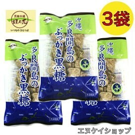 【人気】多良間島のぶっかき 200g×3袋 送料無料 / 黒糖本舗 垣乃花 沖縄お土産拍卖