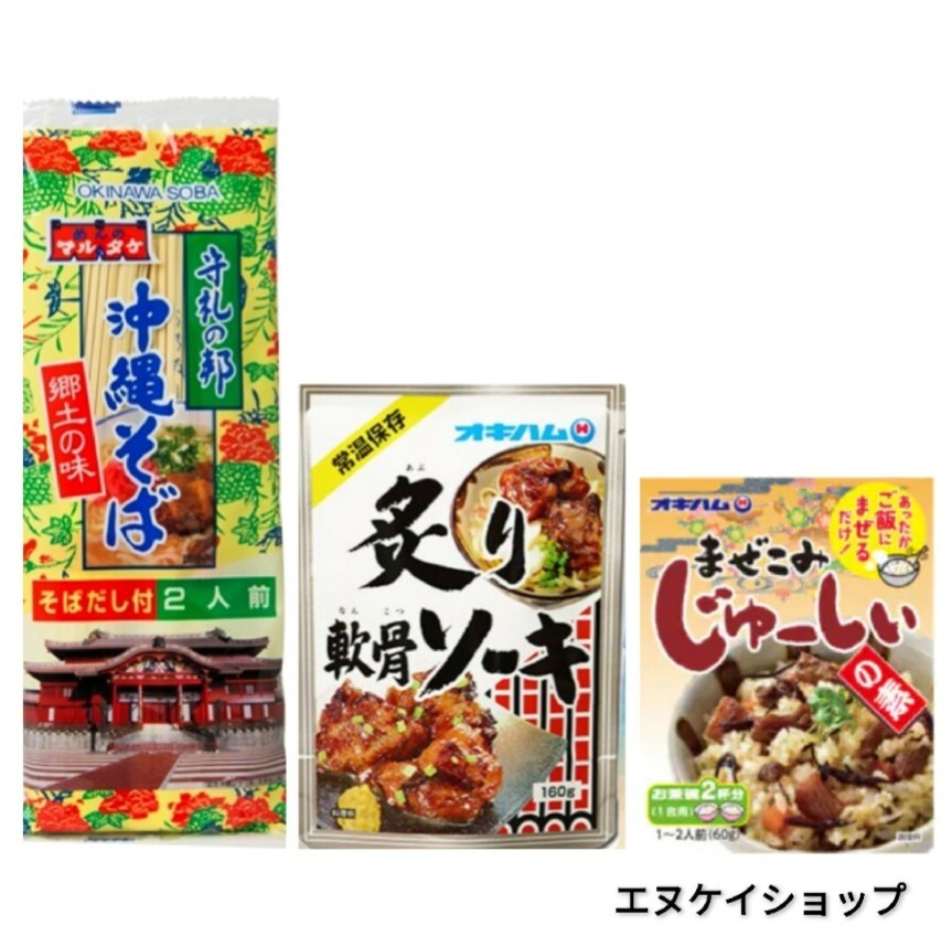 沖縄そば2人前 炙り軟骨ソーキ まぜこみじゅーしの素 沖縄旅行 沖縄お土産う拍卖