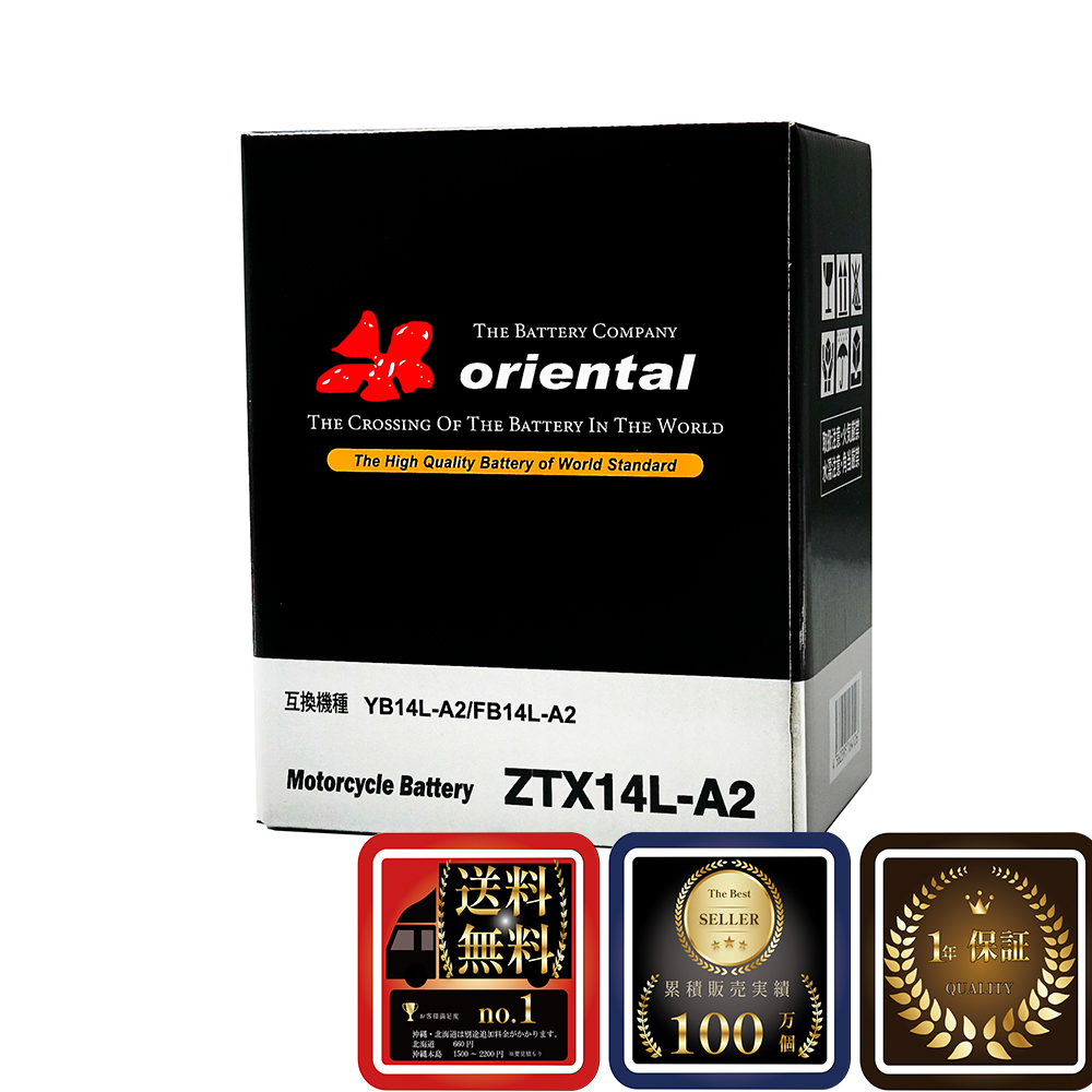 送料無料 カワサキ Z1 Series 高性能GEL バッテリー YB14L-A2 GM14Z-3A FB14L-A2 AGM 密閉 1年保証拍卖