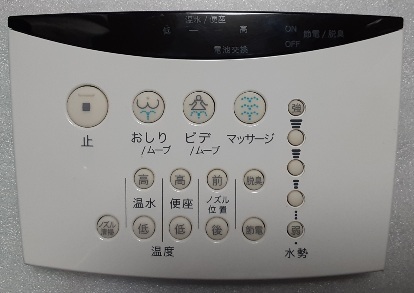 純正リモコン タカラスタンダード 温水洗浄便座 TS-BNZ850HD BW1 電池 取付板 ビス 抜粋取説付き拍卖