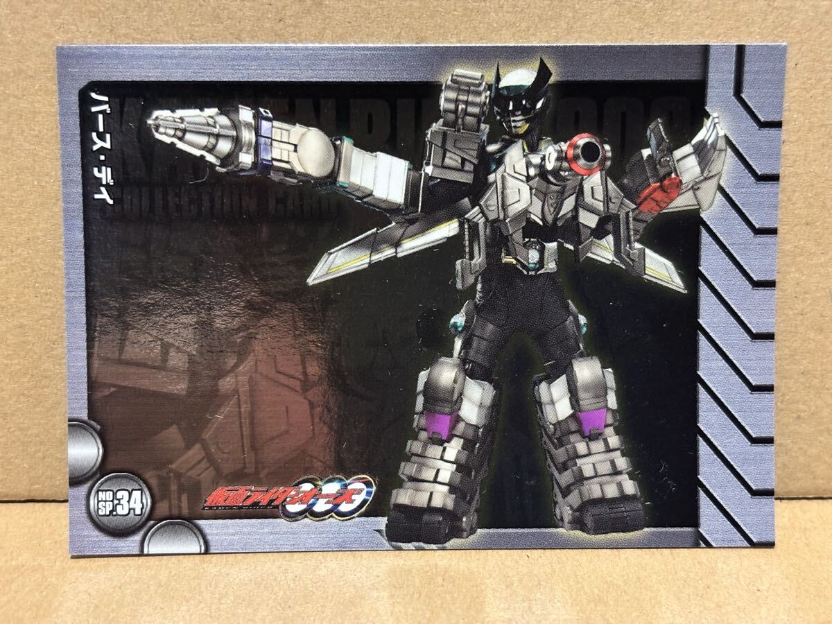 エンスカイ 仮面ライダーオーズ コレクションカードガム NoSP 34 バース・デイ 仮面ライダーバース拍卖
