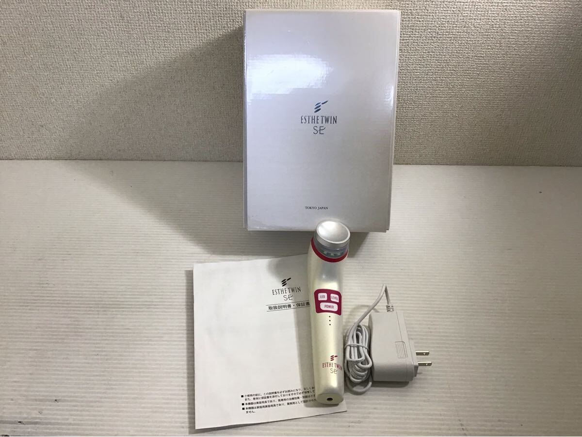 ESTHE TWIN SE エステツイン 美顔器 フェイス用 SONIC プロブ 家庭用 スキンケア 通電OK ホームケア マッサージ拍卖