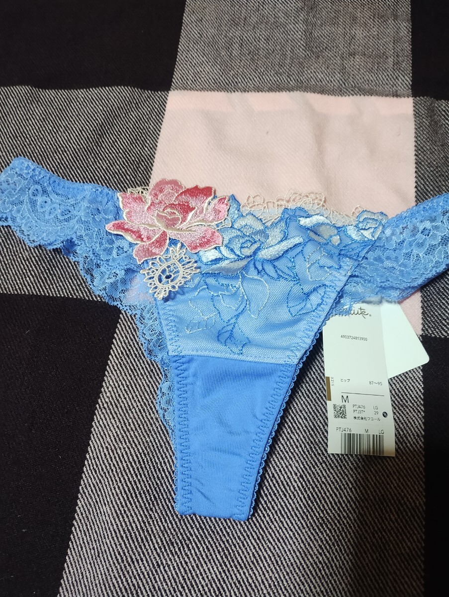 ワコール サルート ソング M 未使用 ブルー 高級 廃盤 キラキラ拍卖