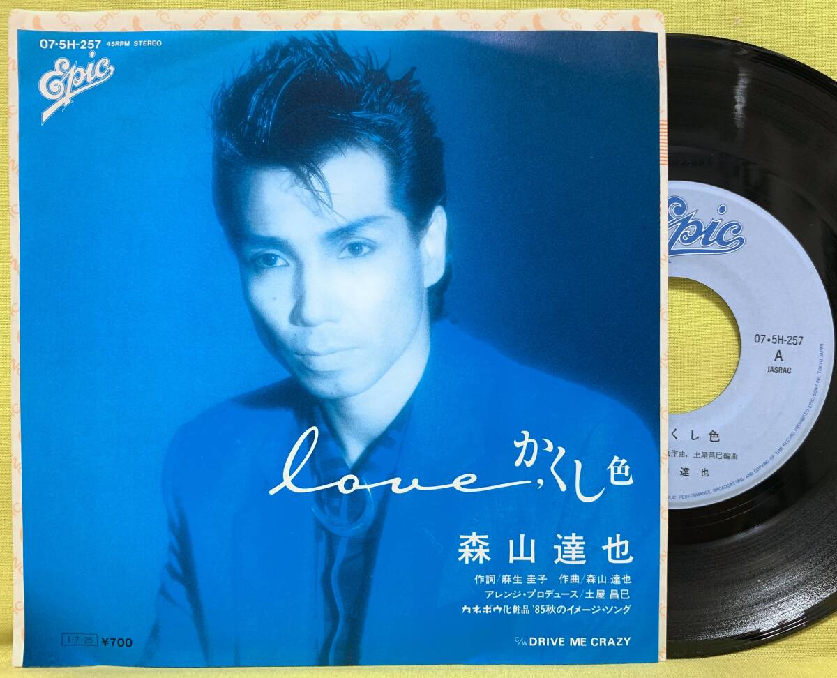 ■盤美品!■森山達也■LOVE, かくし色/DRIVE ME CRAZY■'85■ザ・モッズ/THE MODS■即決■EPレコード■50929拍卖