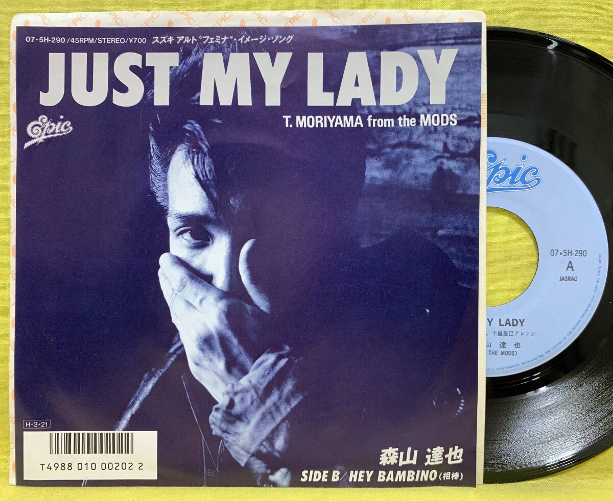 ■森山達也■JUST MY LADY/HEY BAMBINO(相棒)■'86■即決■EPレコード■51001拍卖