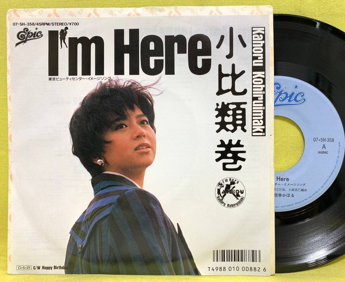■小比類巻かほる■I'm Here/Happy Birthday■鈴木雅之/大内義昭/土屋昌巳■'87■即決■EPレコード■51004拍卖