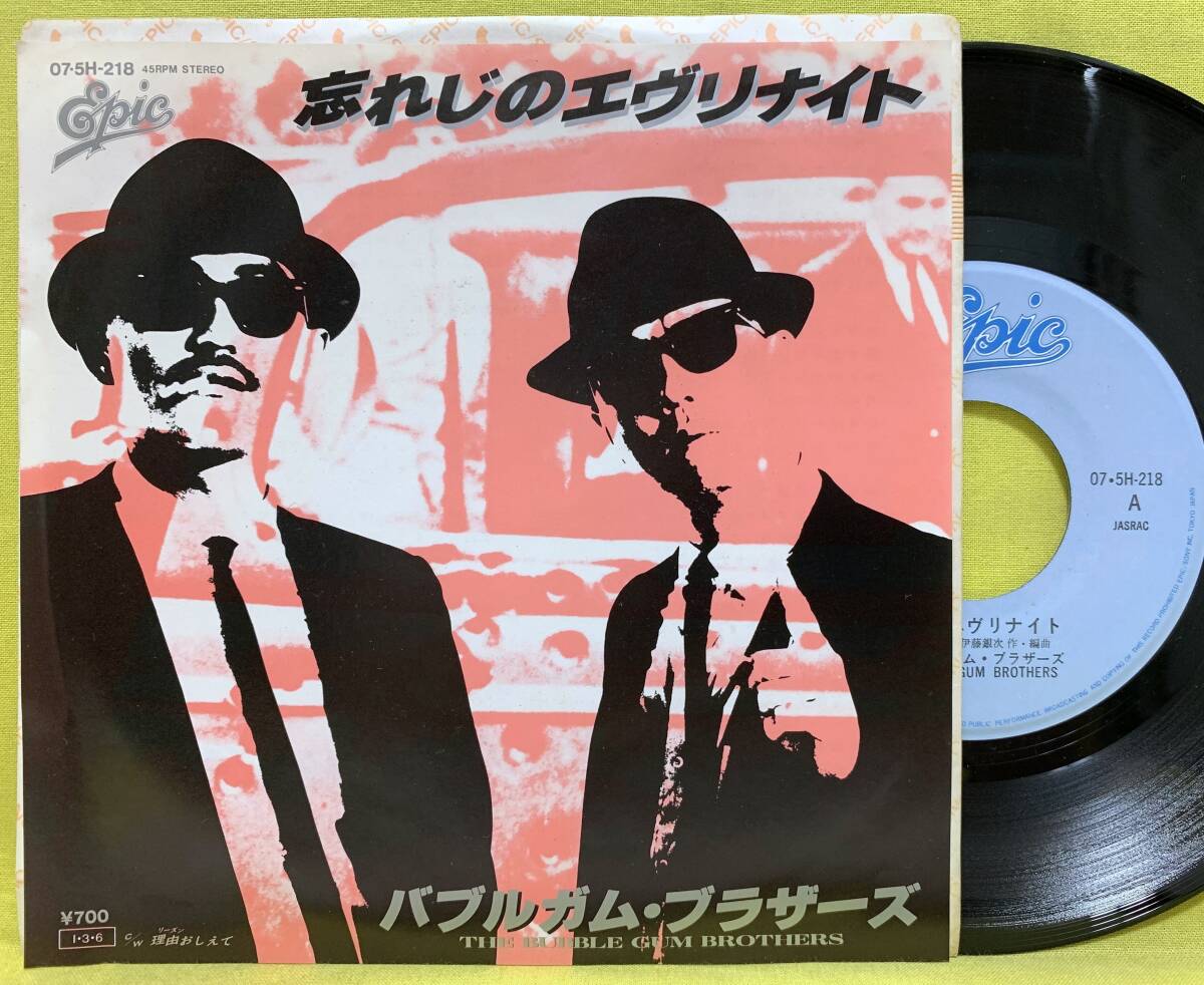 ■バブルガム・ブラザーズ■忘れじのエヴリナイト/理由おしえて■'85■即決■EPレコード■51004拍卖