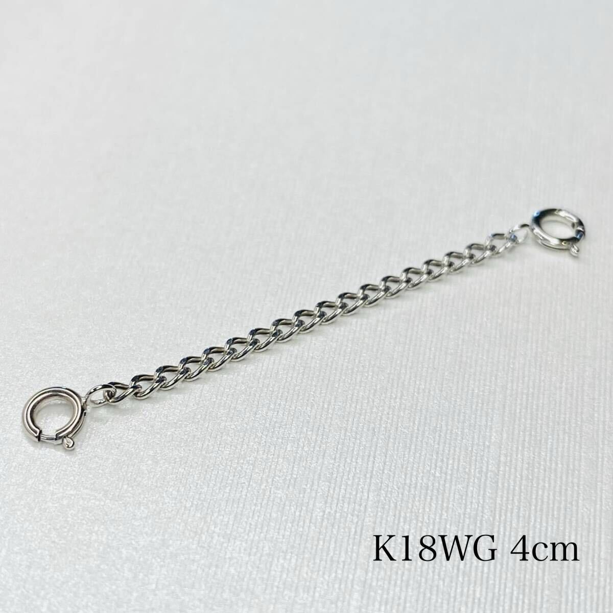 【セール品】K18WG 喜平 喜平チェーン 引き輪 ひきわ ヒキワ チェーンパーツ 4cm アジャスター ホワイトゴールド WG パーツ 延長 18K拍卖