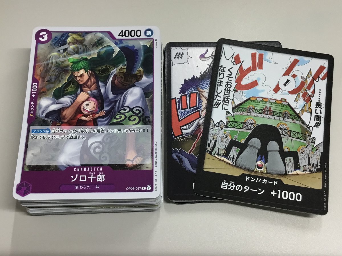 ワンピース カード まとめ売り ノーマル/レア/リーダーカード/ドンカード 350枚以上 K240726A拍卖