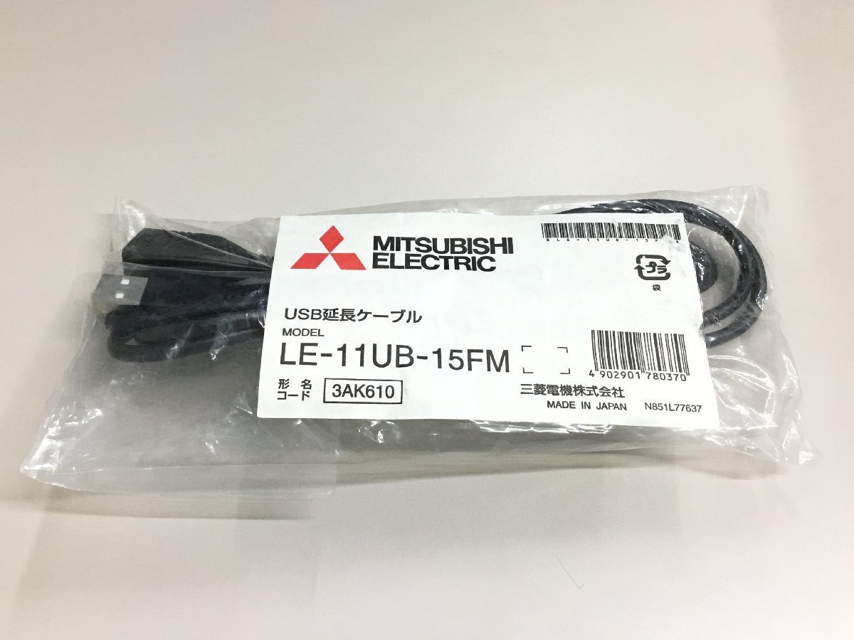 三菱電機 USB延長ケーブル LE-11UB-15FM P250825A拍卖