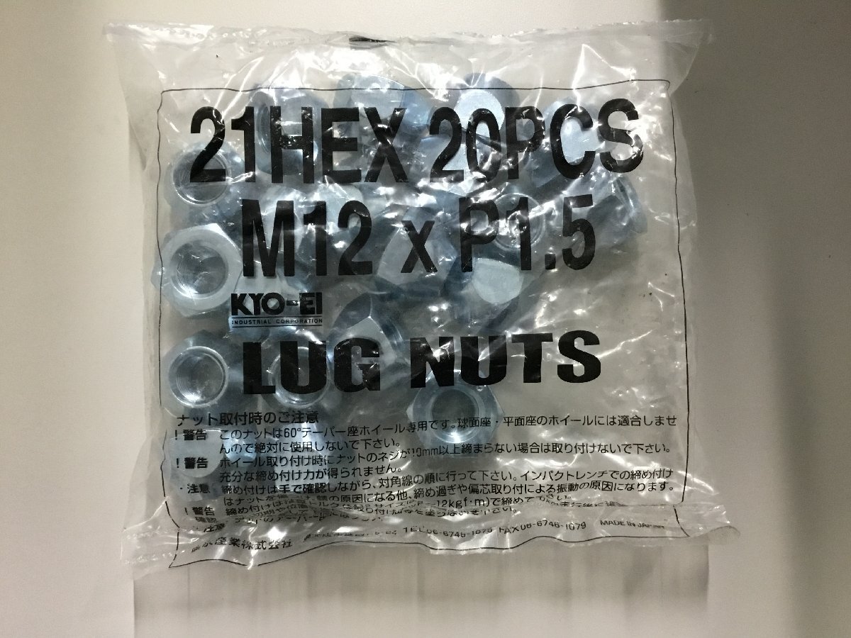 協永産業 KYO-EI 60°テーパー座 ラグナット 20個入 21HEX M12×P1.5 貫通 ホイールナット P221004C拍卖