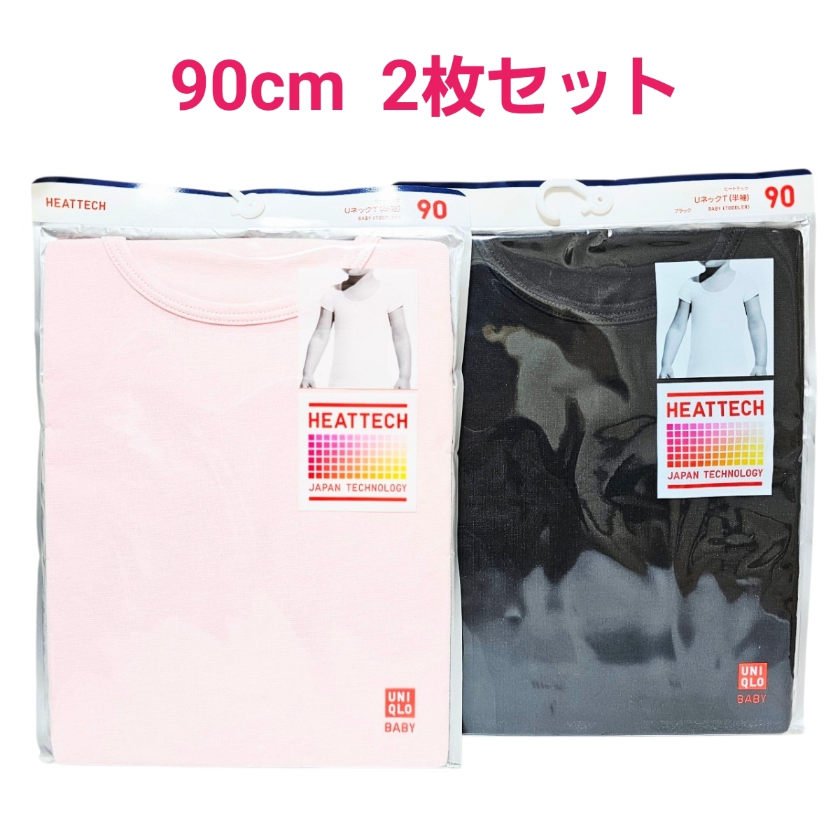 新品 ユニクロ ヒートテック UネックT 90 2枚 男の子 女の子 半袖 UNIQLO Y65拍卖