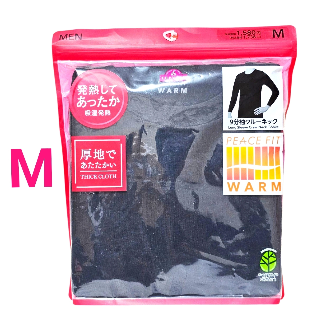 新品 AEON TOPVALU 極暖 クルーネック 9分袖 M ブラック イオン メンズ Y82拍卖