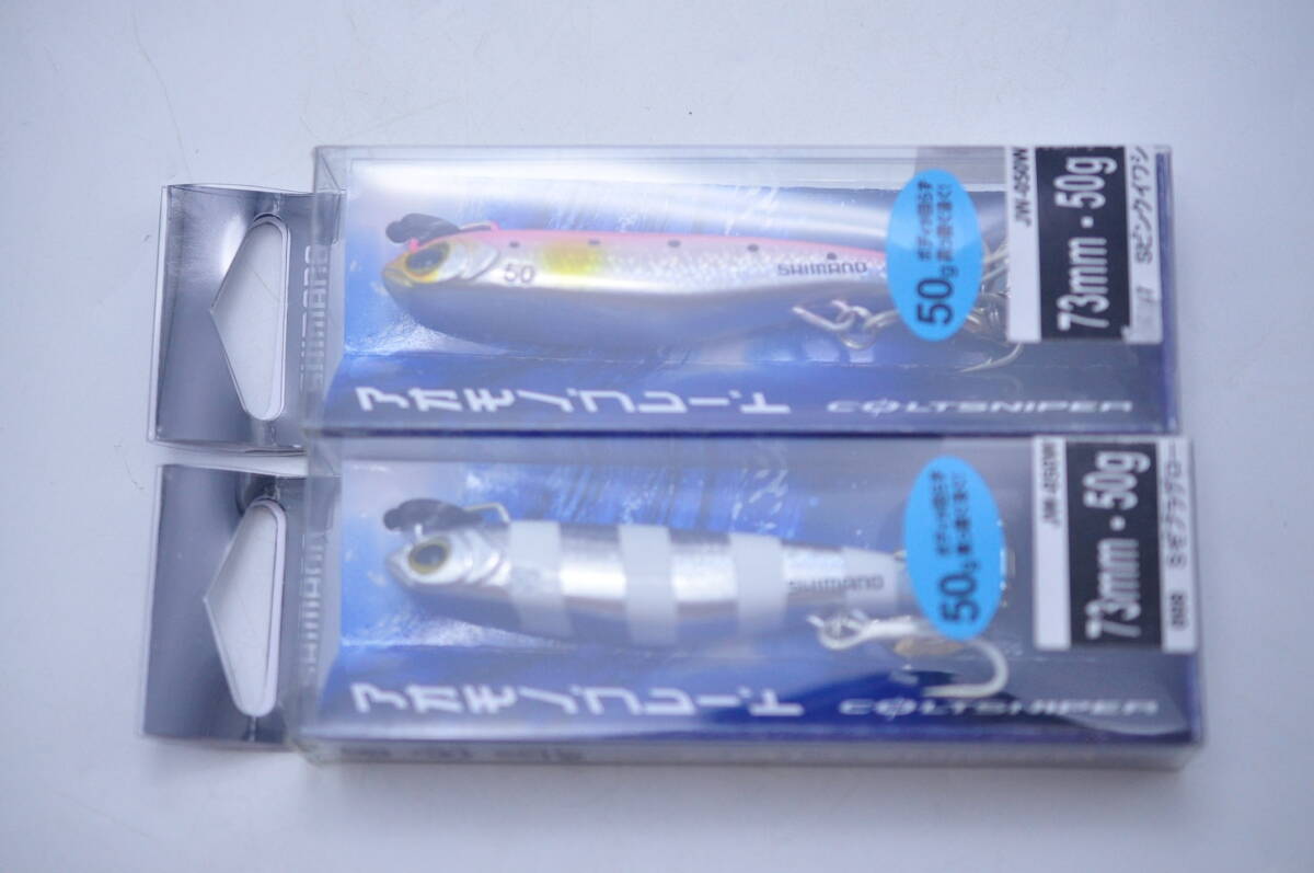 シマノ アオモノブレード Shimano Aomono Blade 50g 未使用2個拍卖