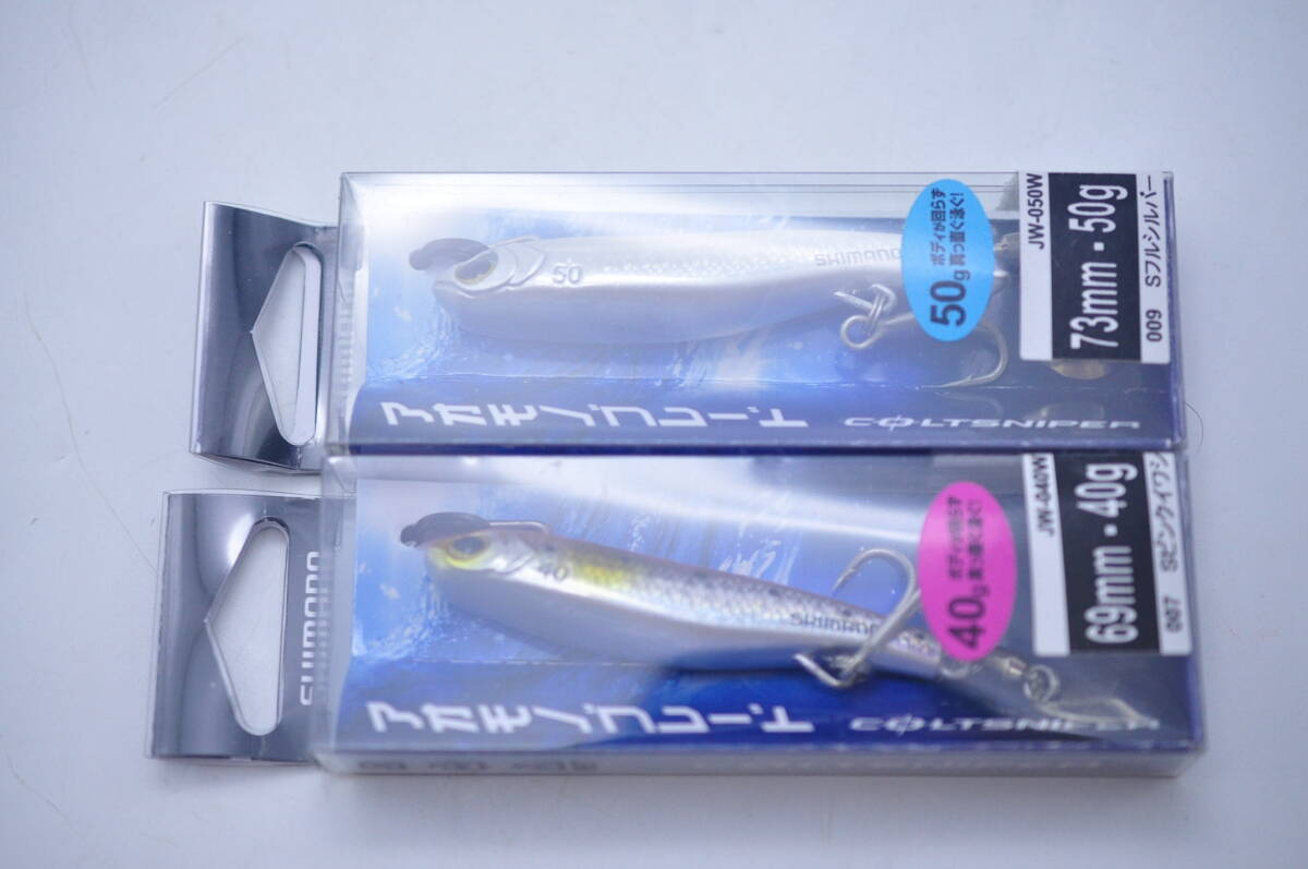 シマノ アオモノブレード Shimano Aomono Blade 40g& 50g 未使用2個拍卖