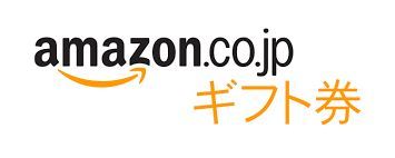 Amazon ギフト券 コード通知 アマゾン 500円 拍卖