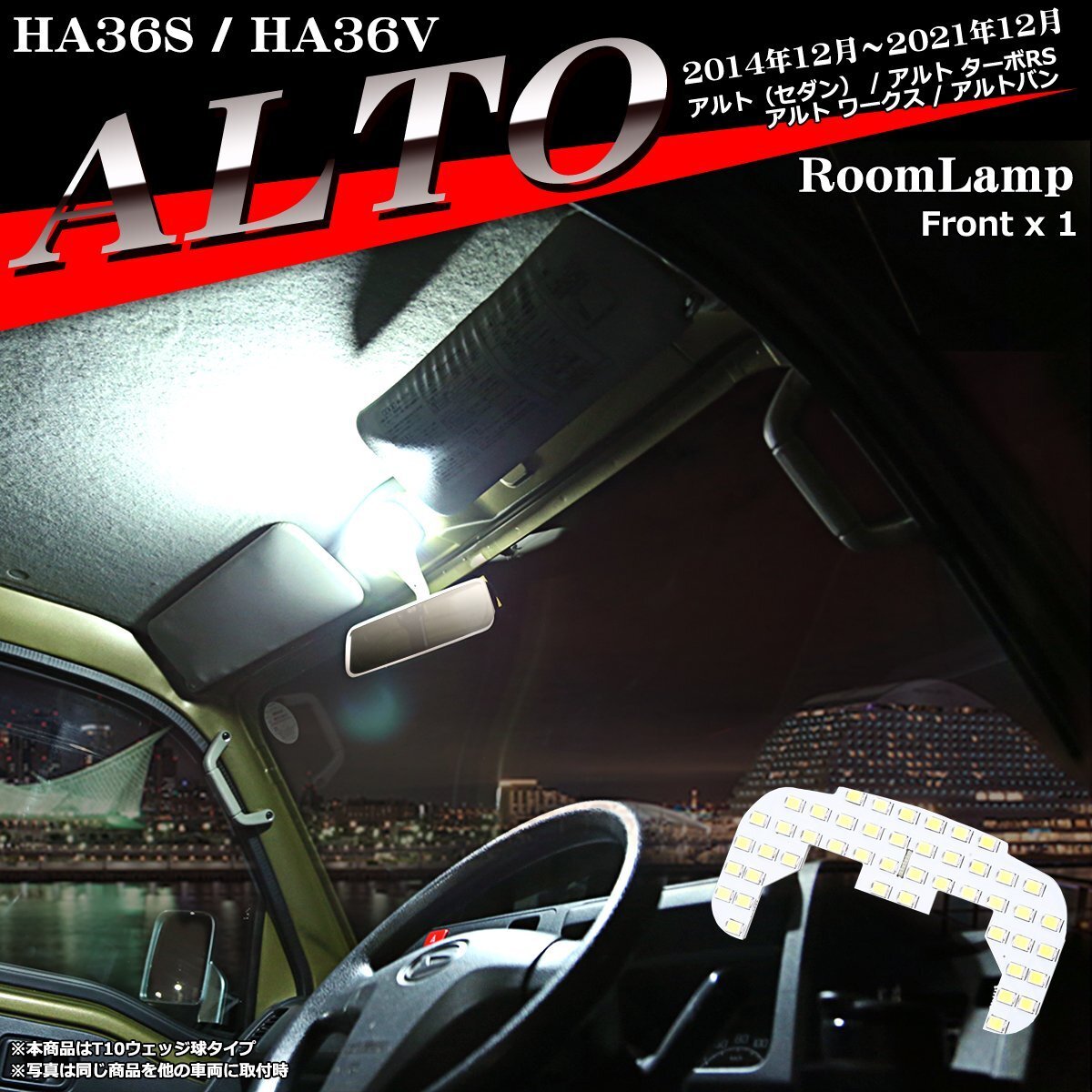 爆光 アルト LEDルームランプ HA36S HA36V ホワイト 車種専用設計 スズキ アルト ターボRS アルトワークス アルトバン RZ449拍卖