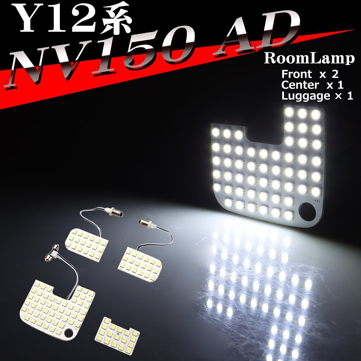 Y12 NV150AD ルームランプ 爆光LED ホワイト グレード VE LX GX RZ553拍卖
