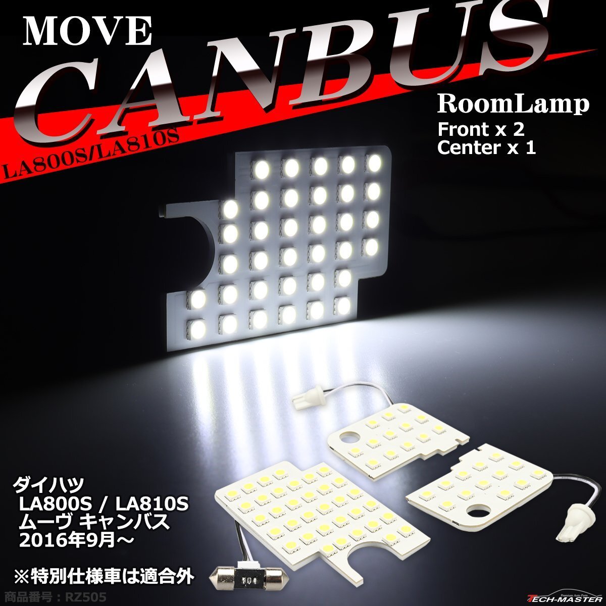 爆光 LA800S/LA810S ムーヴ キャンバス ルームランプ LED ホワイト 車種専用設計 ダイハツ ムーブ RZ505拍卖