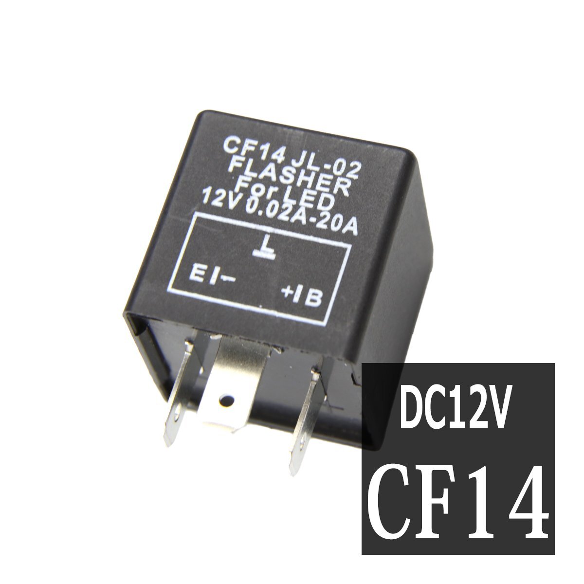 ICウインカーリレー LED対応 CF14 ハイフラ防止 3ピン汎用 PZ062拍卖