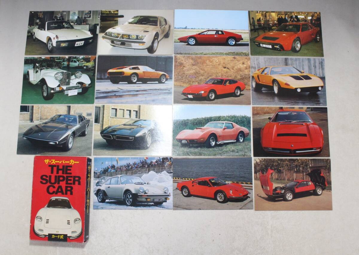 1977 昭和52年 カード式 ザ・スーパーカー (約330g) 二見書房 幻の名車 旧車外車高級車 時代物 印刷物紙物 ツ74拍卖