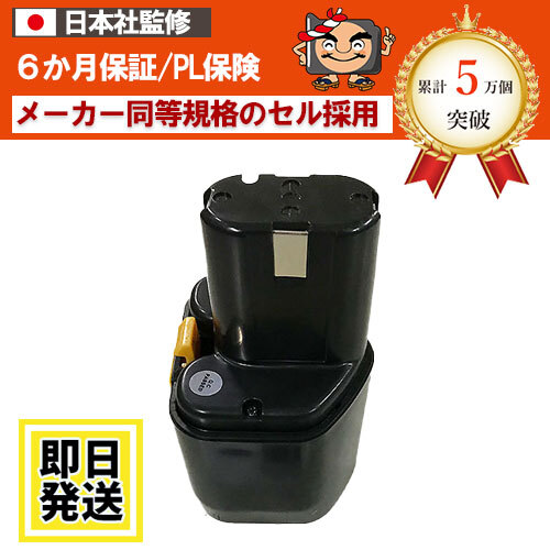 EB1230H ハイコーキ HIKOKI 日立 HITACHI 12V バッテリー 3.0Ah ニッケル水素電池 互換品拍卖