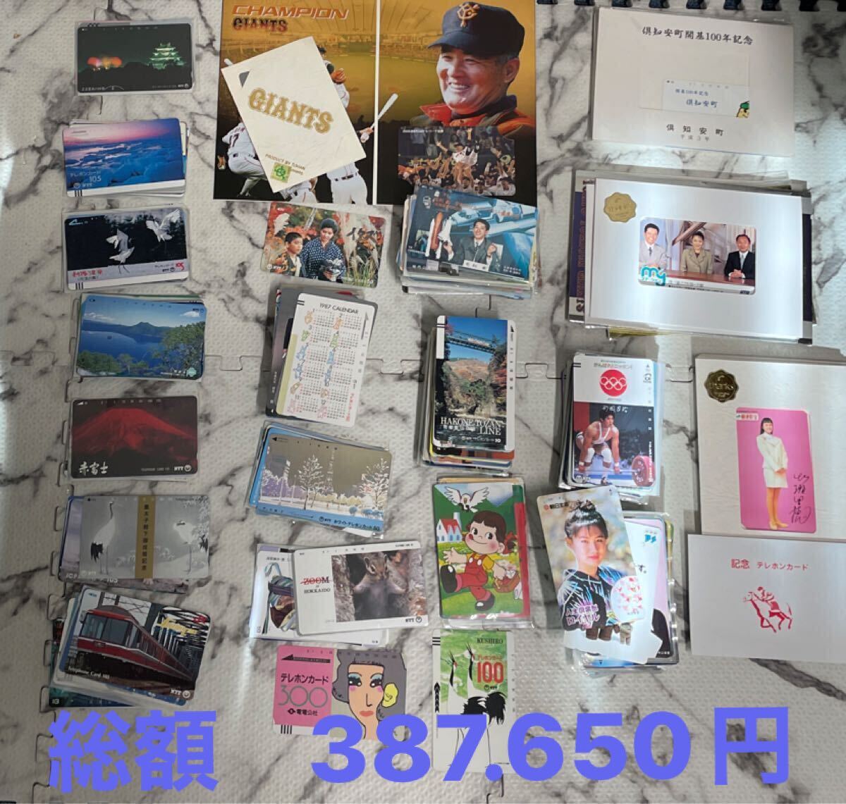 【総額387,650円】未使用 テレカ 大量 まとめ売り 105度数×93枚 50度数×572枚  300度数×1枚 100度数×1枚 テレホンカード拍卖