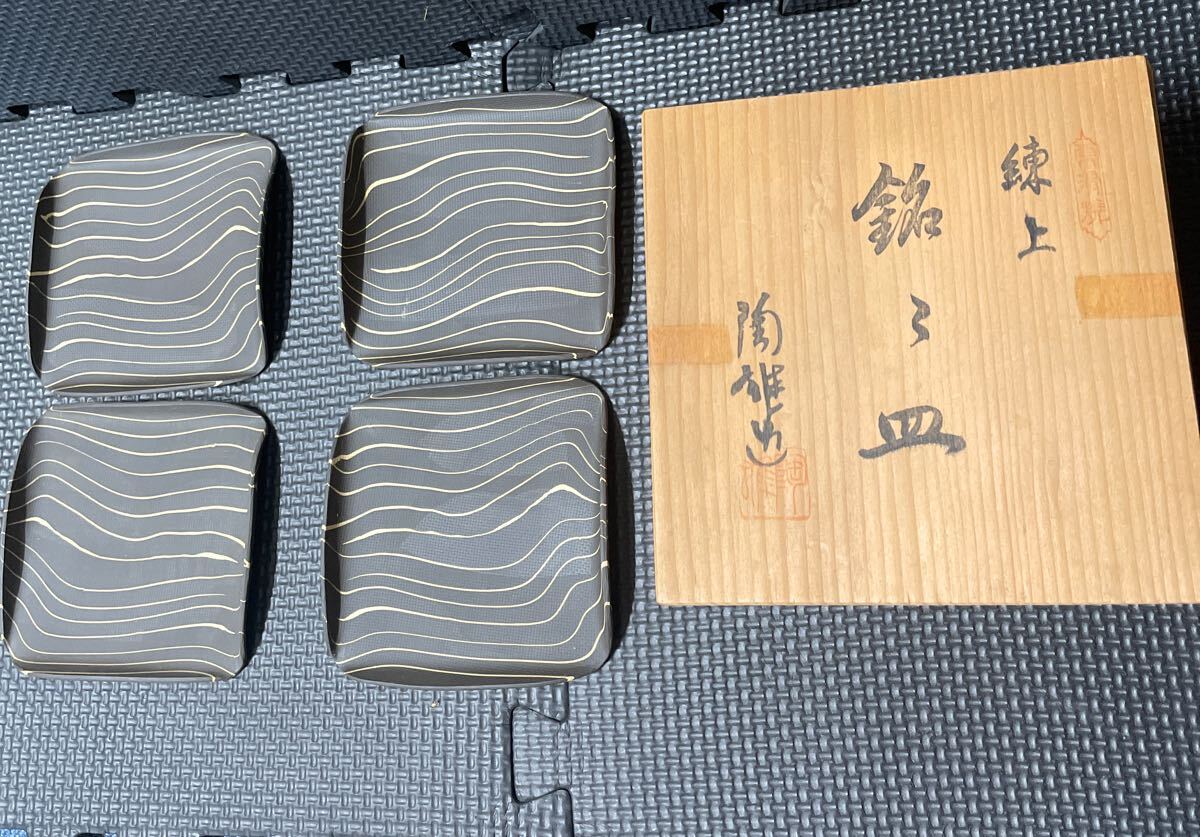 銘々皿 陶器 木箱入り 和食器 角皿 食器 常滑焼 陶雄作 名工 お皿 練上拍卖