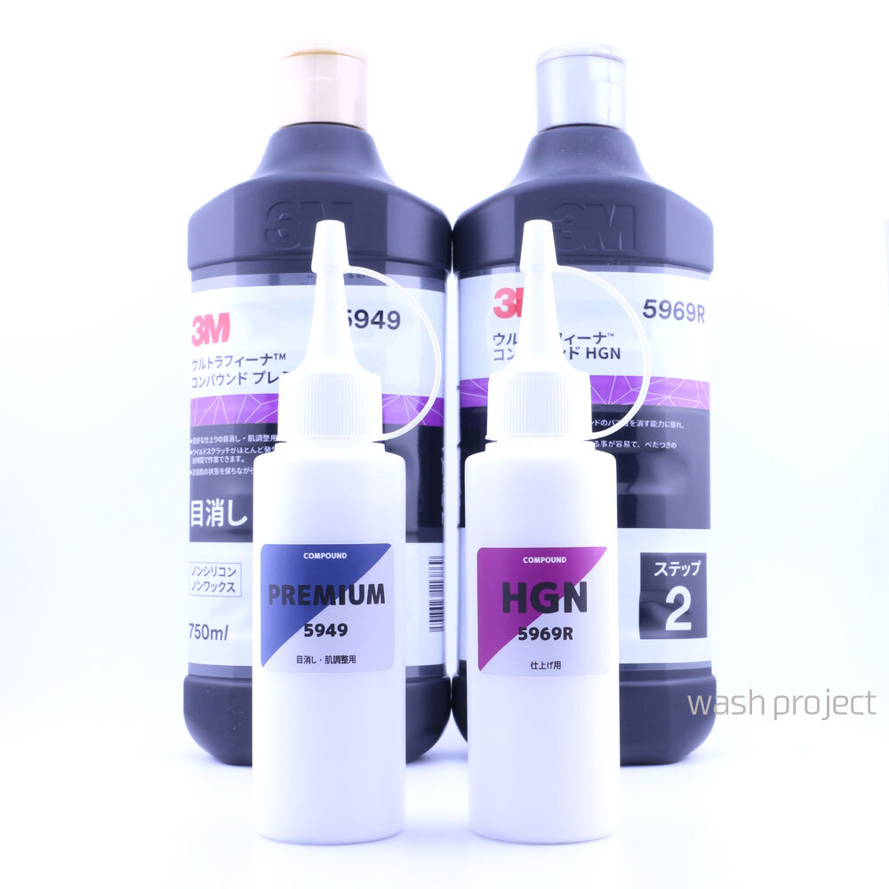 3M ウルトラフィーナ コンパウンドプレミアム120g HGN 100g セット..拍卖