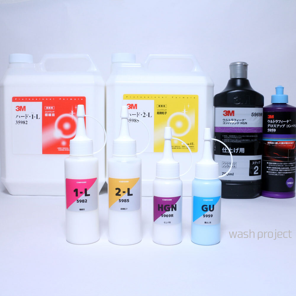 3M コンパウンド ハード1-L・ハード2-L・HGN・グロスアップ _拍卖