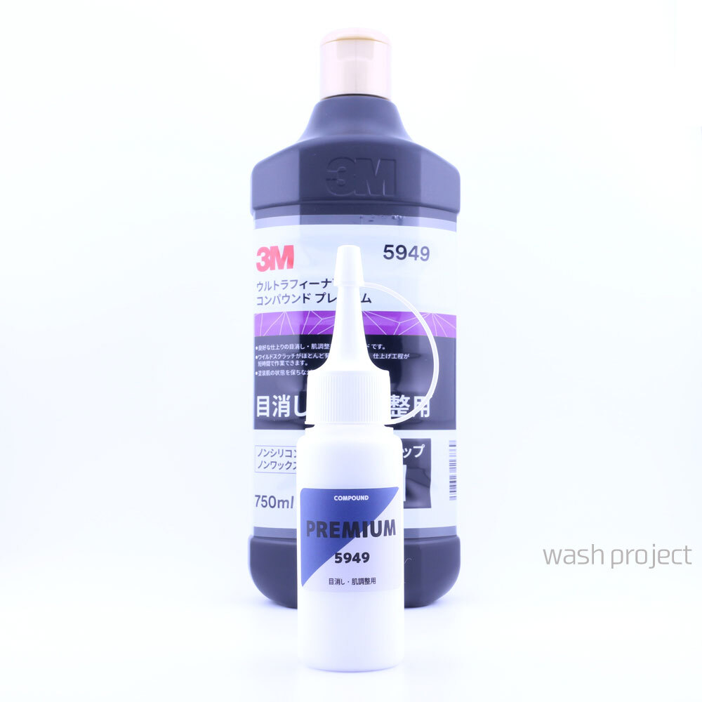 3M ウルトラフィーナコンパウンドプレミアム5949 70g..拍卖