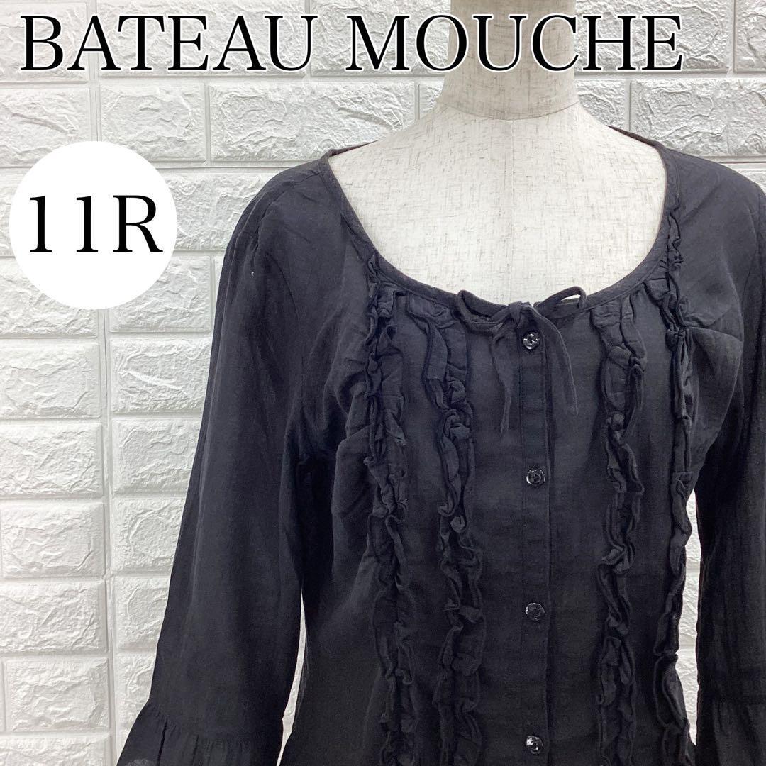 【AA4363】 BATEAU MOUCHE バトームーシュ フリルブラウス 7分丈 ブラック フリル エレガント フレア袖 ガーリー トップス 黒拍卖