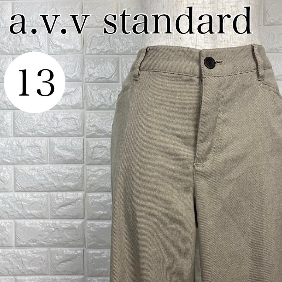 【AA1759】a.v.v standard アーヴェヴェ XLサイズ ビッグサイズ スラックス ドローストリング裾 ベージュ ウィメンズ ボトムス拍卖