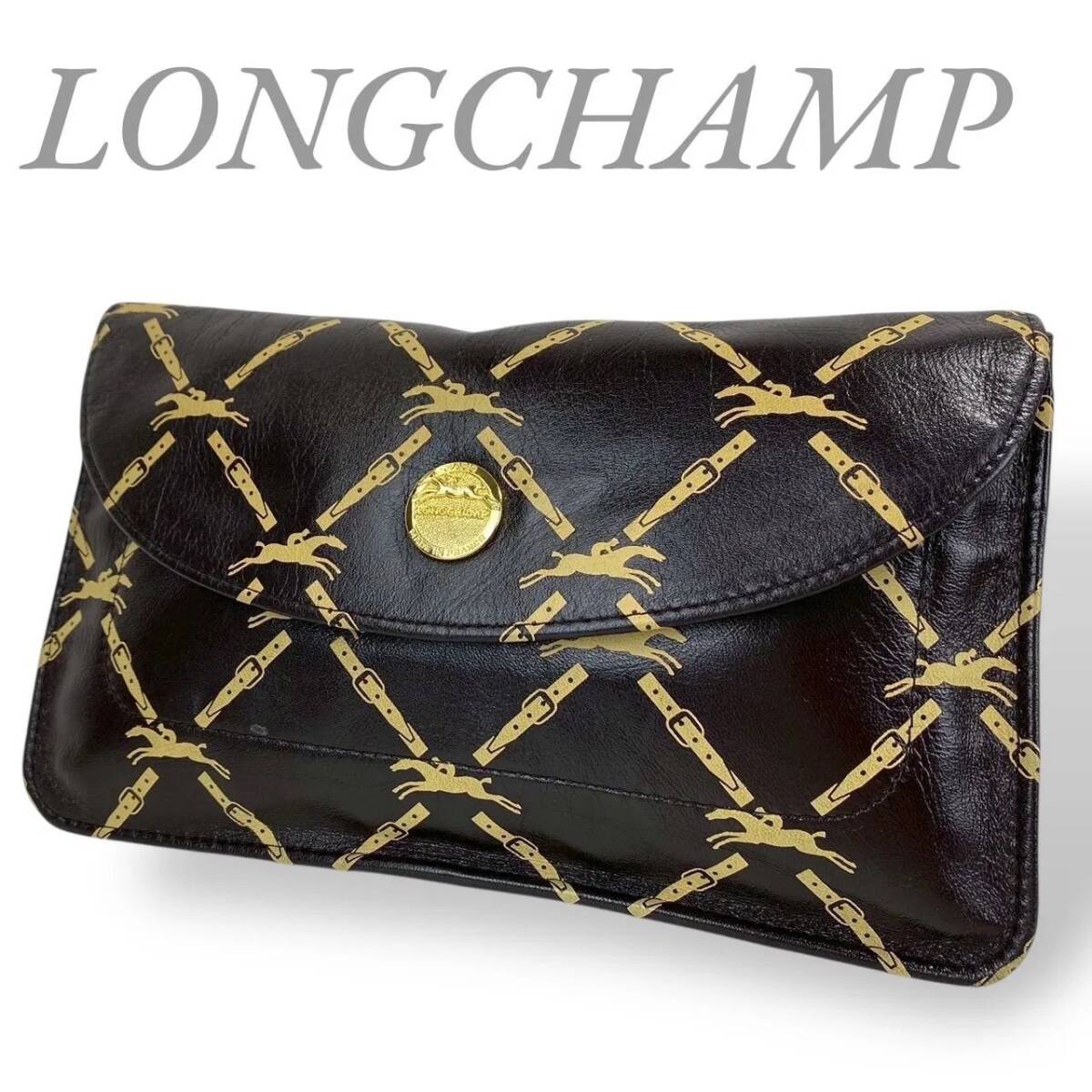 【B3647】 LONGCHAMP ロンシャン クラッチバッグ セカンドバッグ オールレザー 金ロゴ ブラック ホース 総柄ポーチ バッグインバッグ拍卖