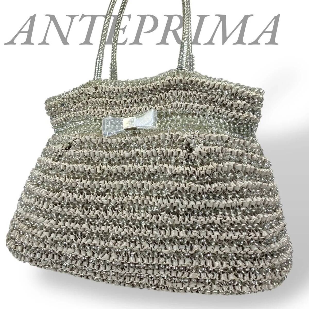 【B3736】 ANTEPRIMA アンテプリマ トートバッグ ワイヤーバッグ リボン 内ポケット シルバー ベージュ 大容量 クロムメッキアイアン拍卖