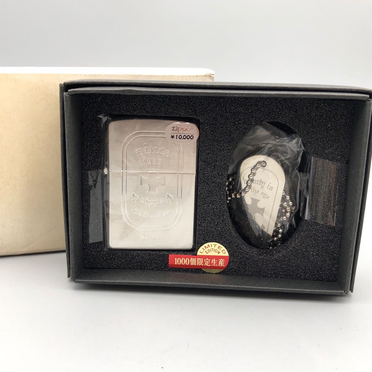 ★F10124【未開封品】zippo ジッポー ライター 1000個限定生産 シルバー 未使用 ドッグタグ付拍卖