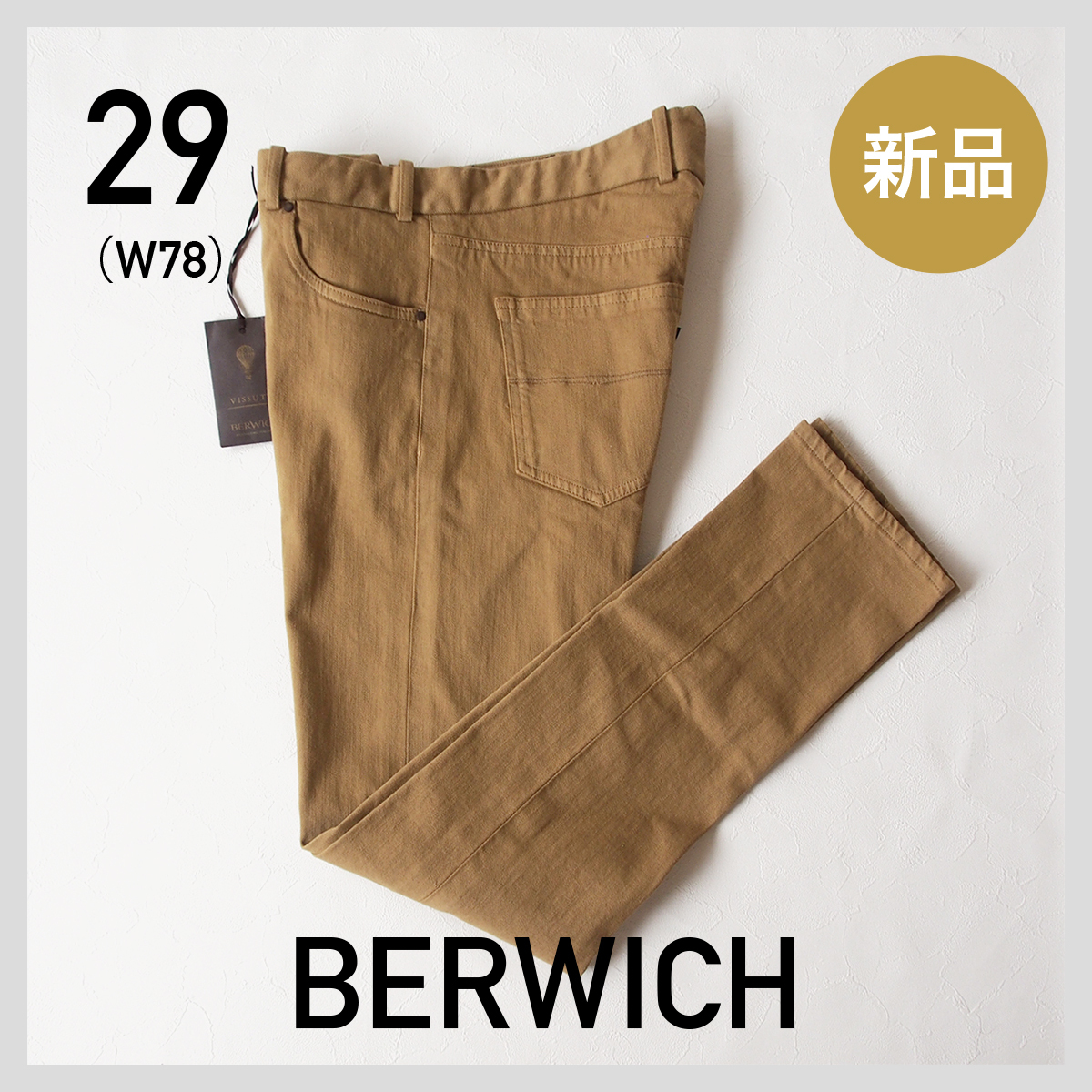 ★新品【BERWICH】ベルウィッチ★カラーデニム ストレッチ コットン チノ パンツ スラックス ノータック/ベージュ/29inc-W78拍卖