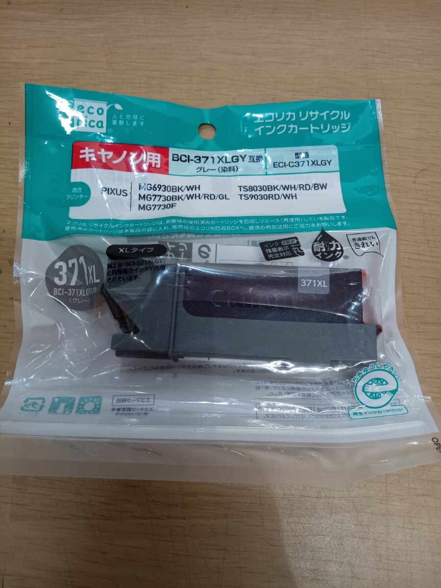 キャノン用 インクカートリッジ BCI-371XLGY 互換 グレー 371XL ECI-C371XLGY 拍卖