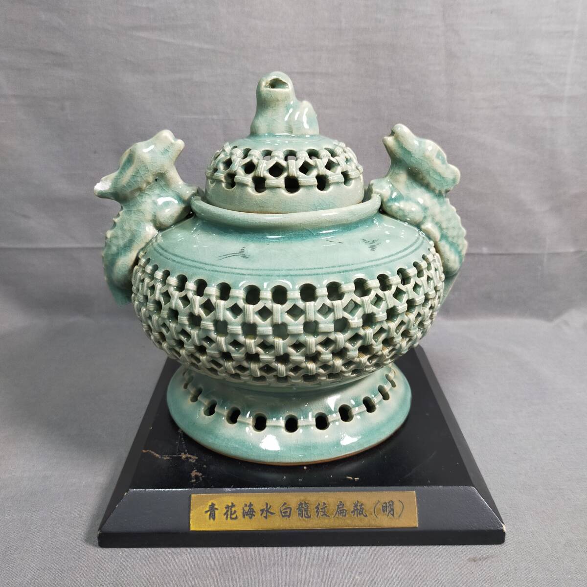 ▲ 10/9 295948 秋岩 青磁 香炉 青花海水白龍紋扁瓶(明) 飾り台 セット 置物 インテリア used 現状品拍卖