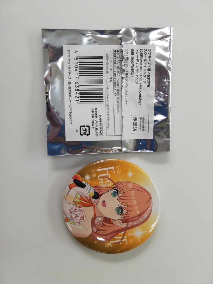 ラブライブ 蓮ノ空 缶バッジ 日野下花帆 70GUNR拍卖