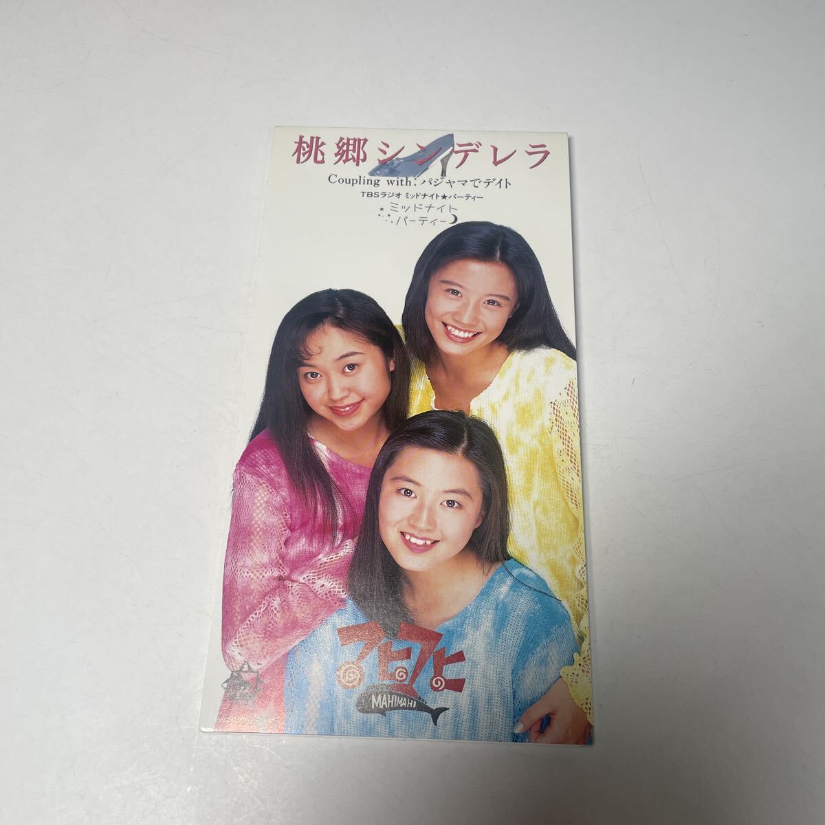 マヒマヒ CD 桃郷シンデレラ 古賀美智子 8cm シングル  短冊CD拍卖