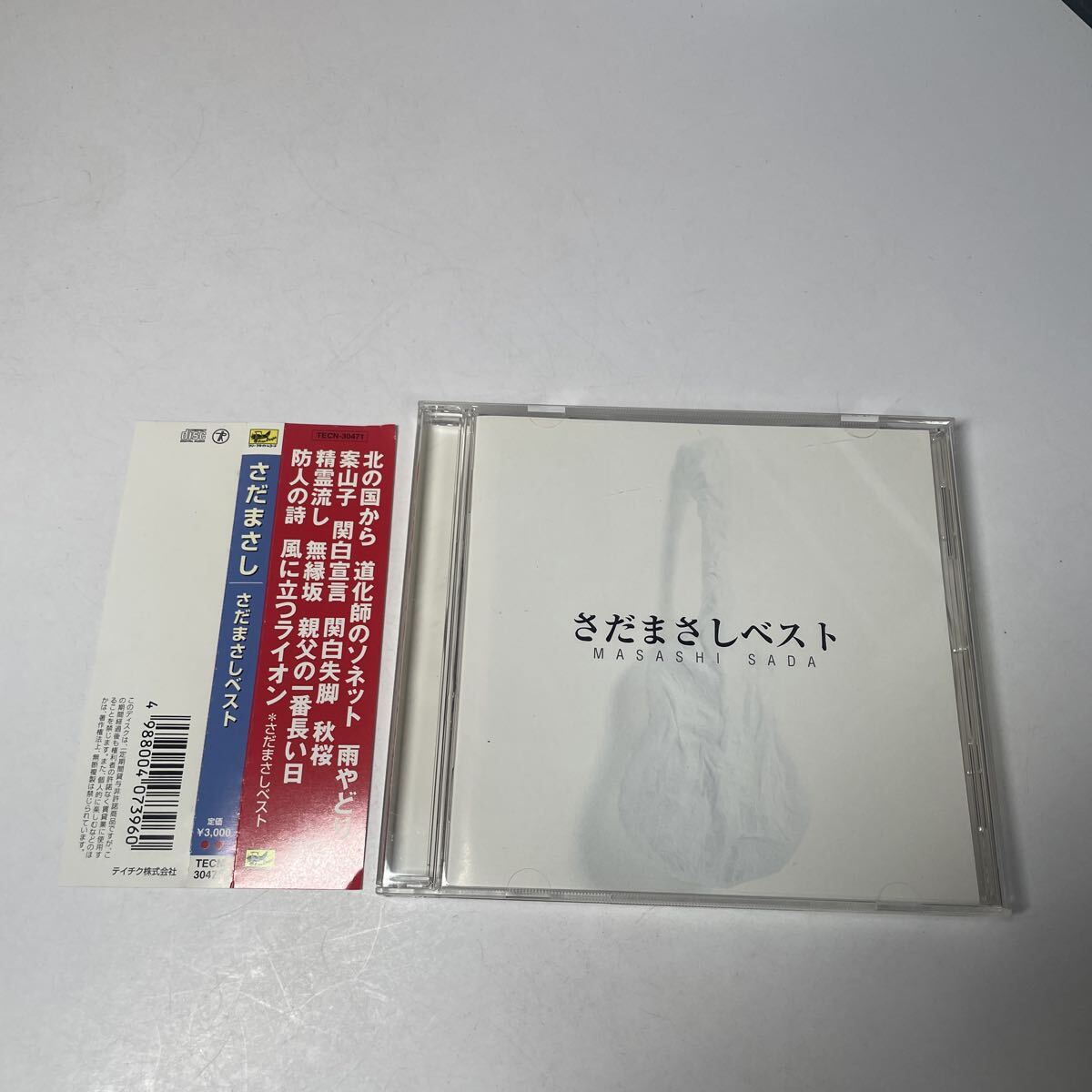 帯付  さだまさし ベスト拍卖